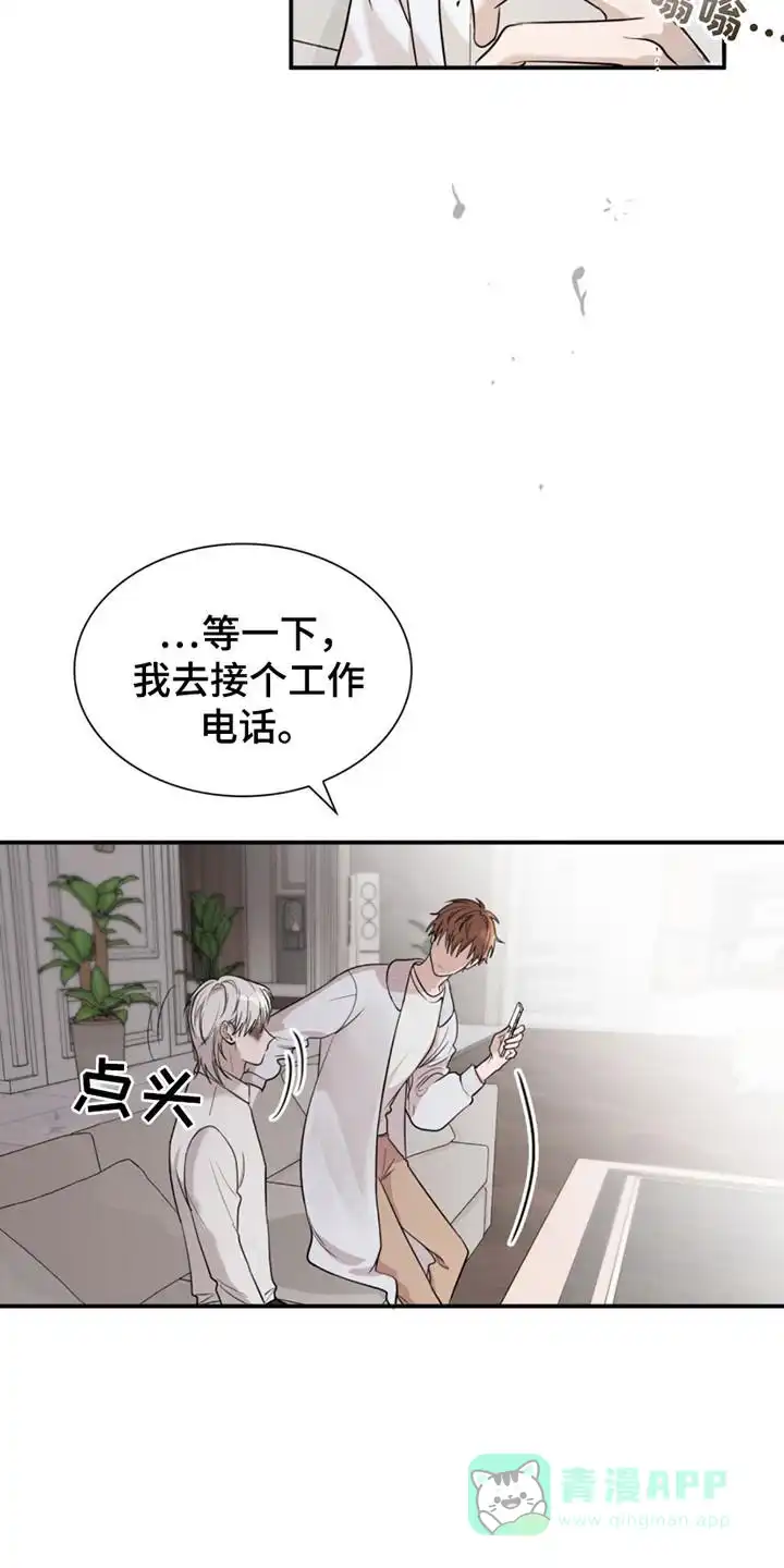 《如意珠》第8话 第6页