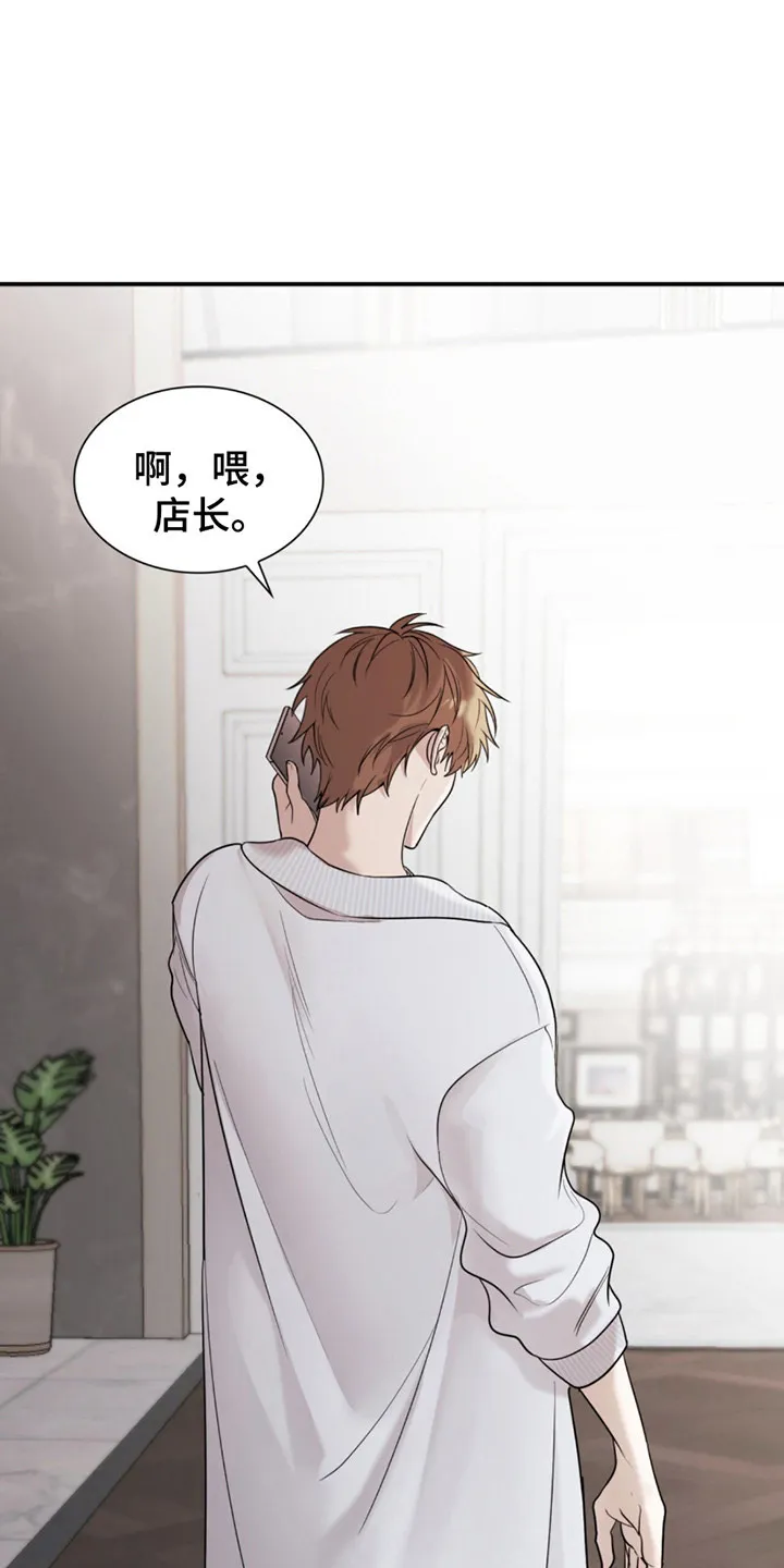 《如意珠》第8话 第7页