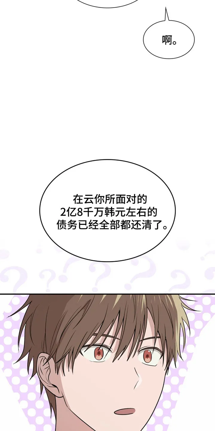 《如意珠》第8话 第30页