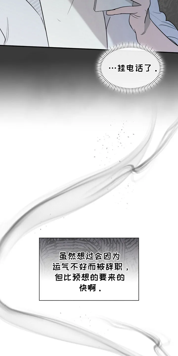 《如意珠》第8话 第12页