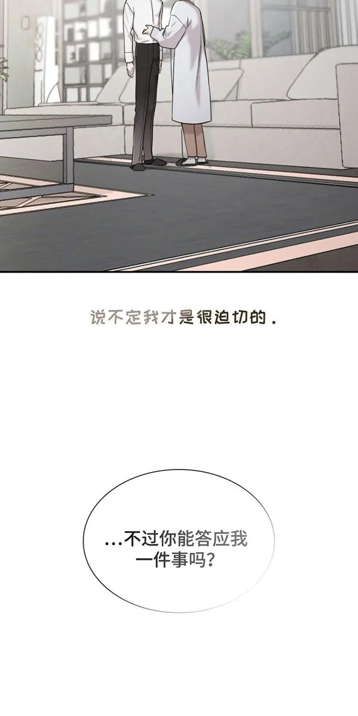 《如意珠》第9话 第25页