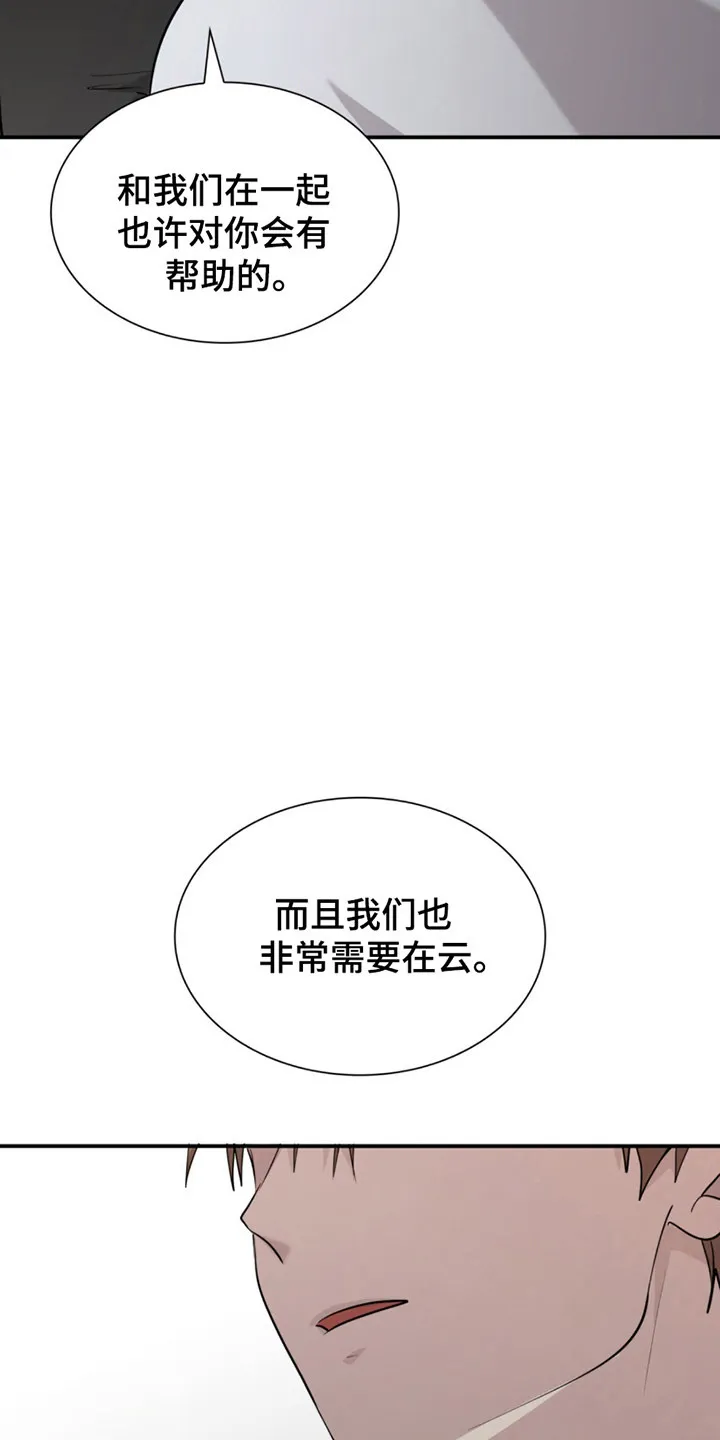 《如意珠》第9话 第4页