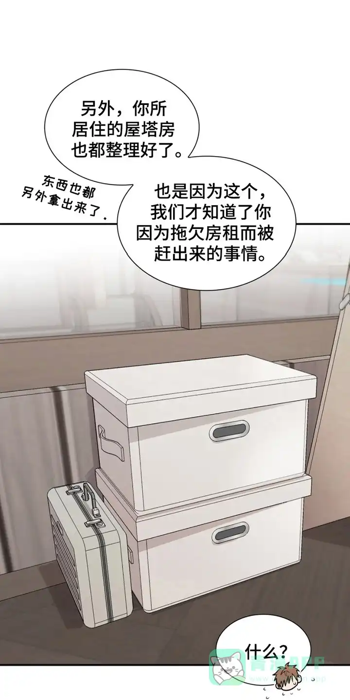 《如意珠》第9话 第1页