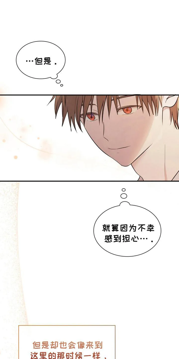 《如意珠》第9话 第17页