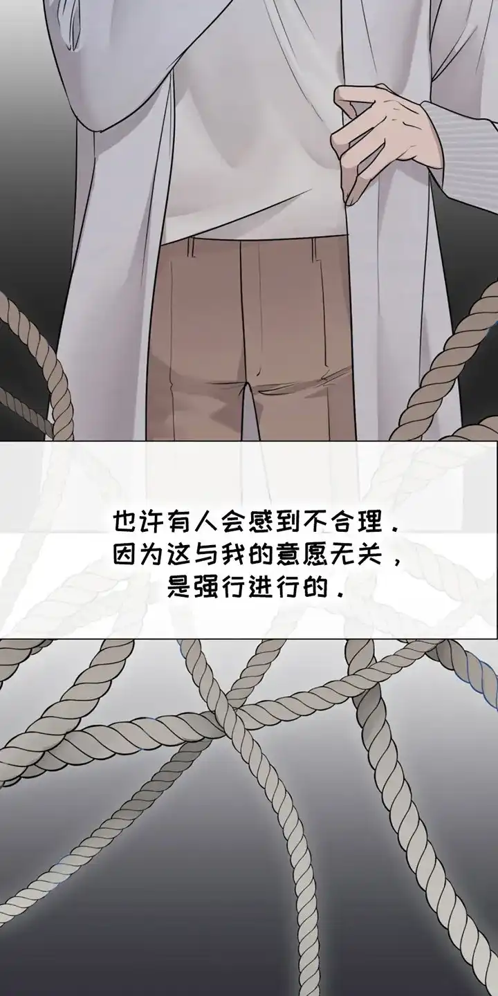 《如意珠》第9话 第7页