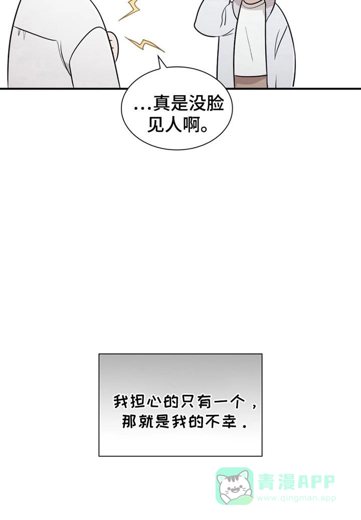 《如意珠》第9话 第16页