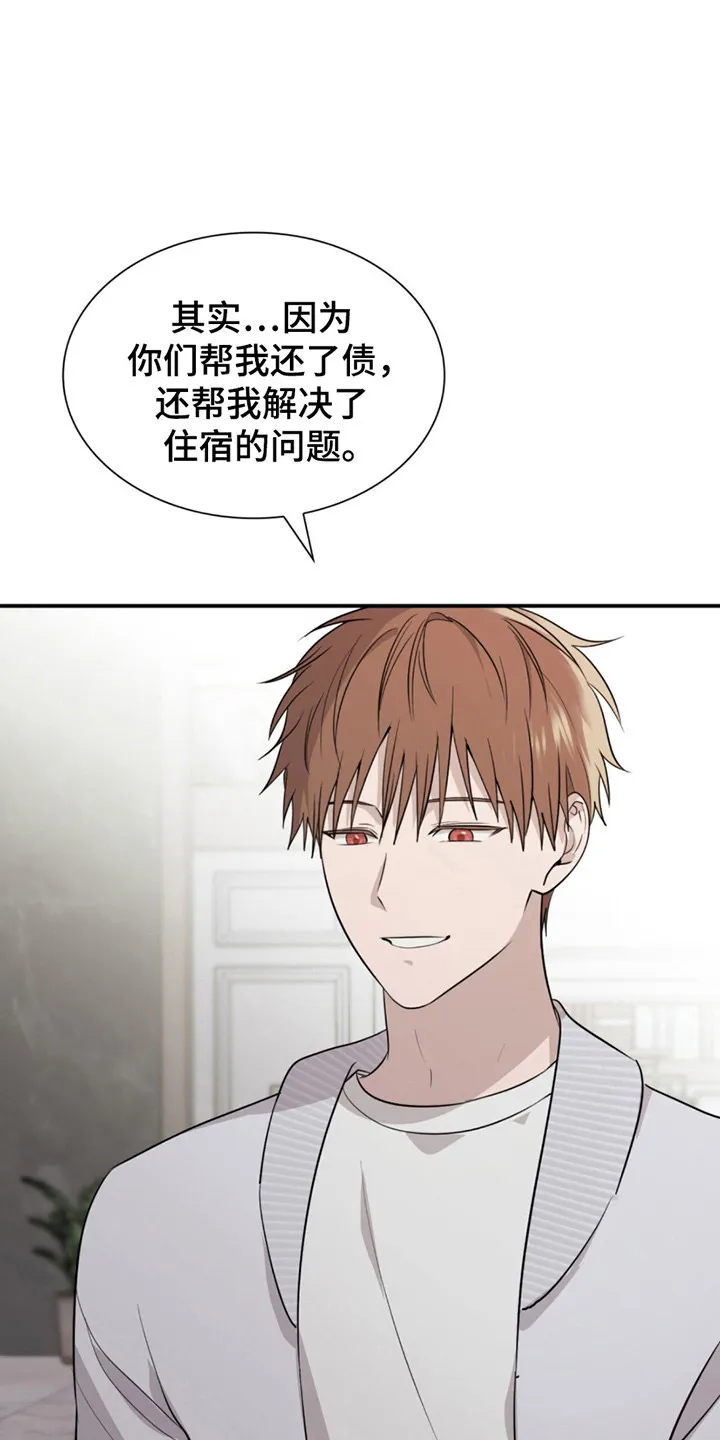 《如意珠》第9话 第14页