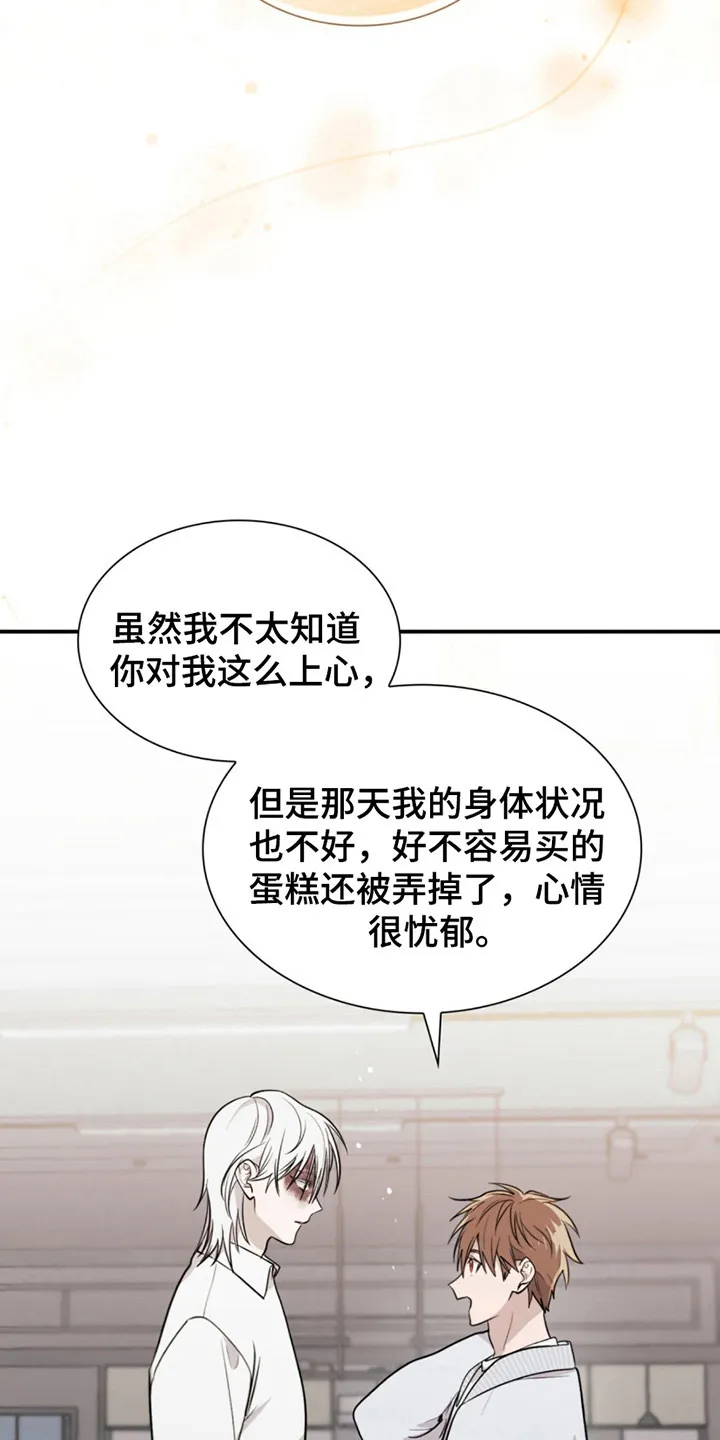 《如意珠》第9话 第22页