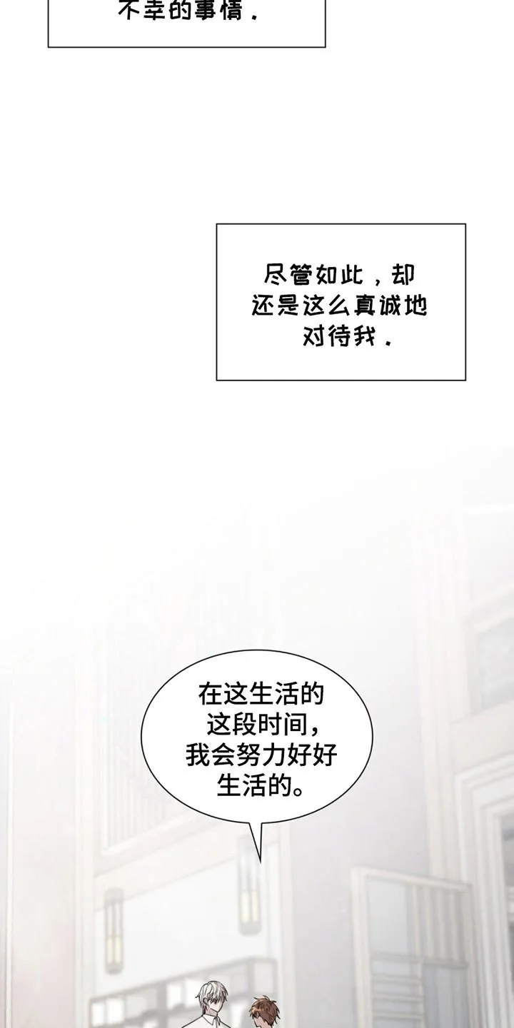 《如意珠》第9话 第24页