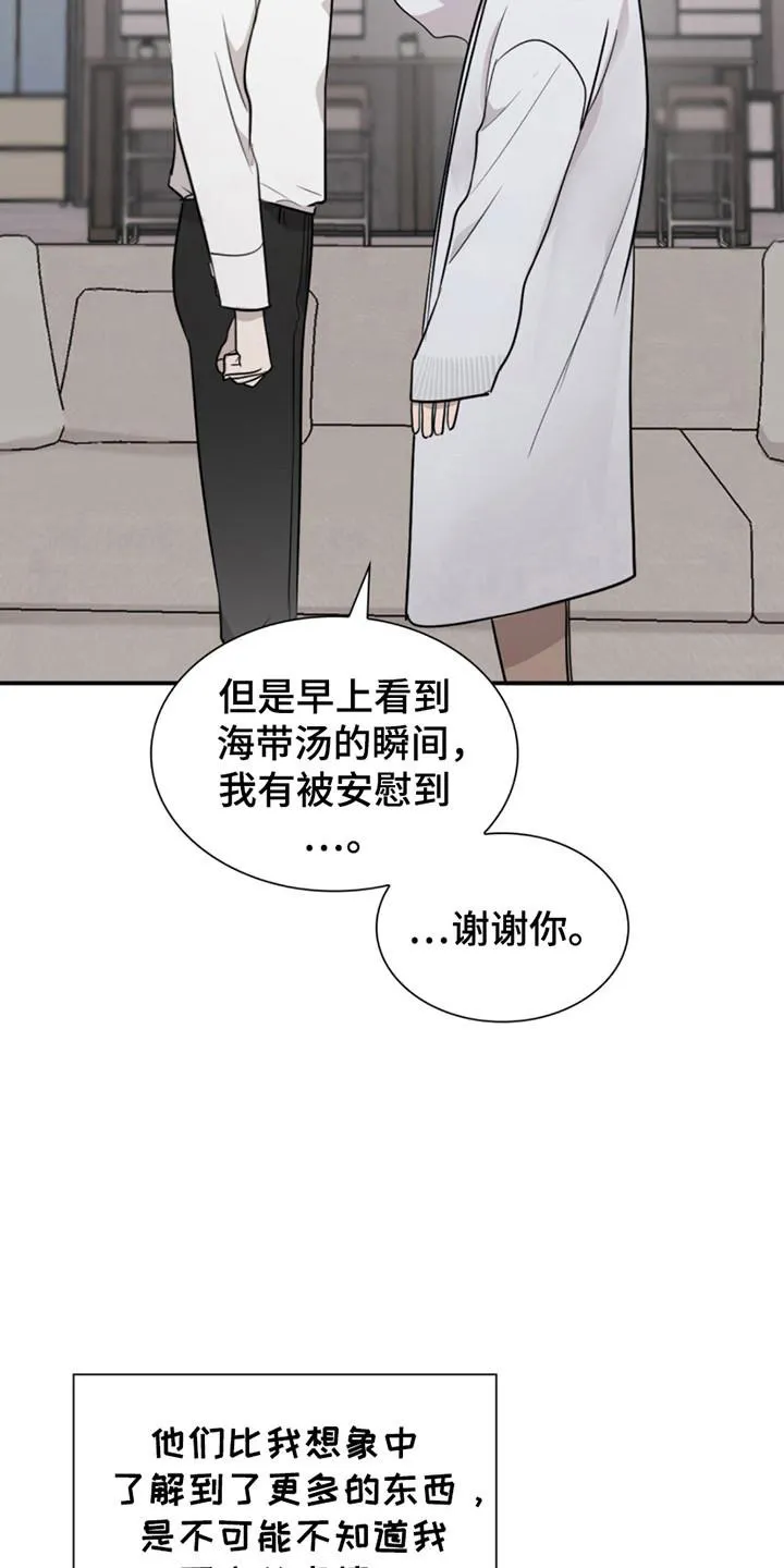 《如意珠》第9话 第23页