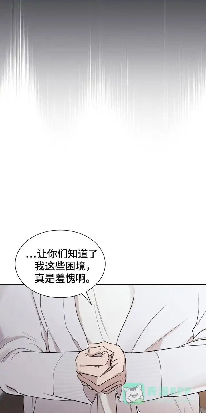 《如意珠》第9话 第11页