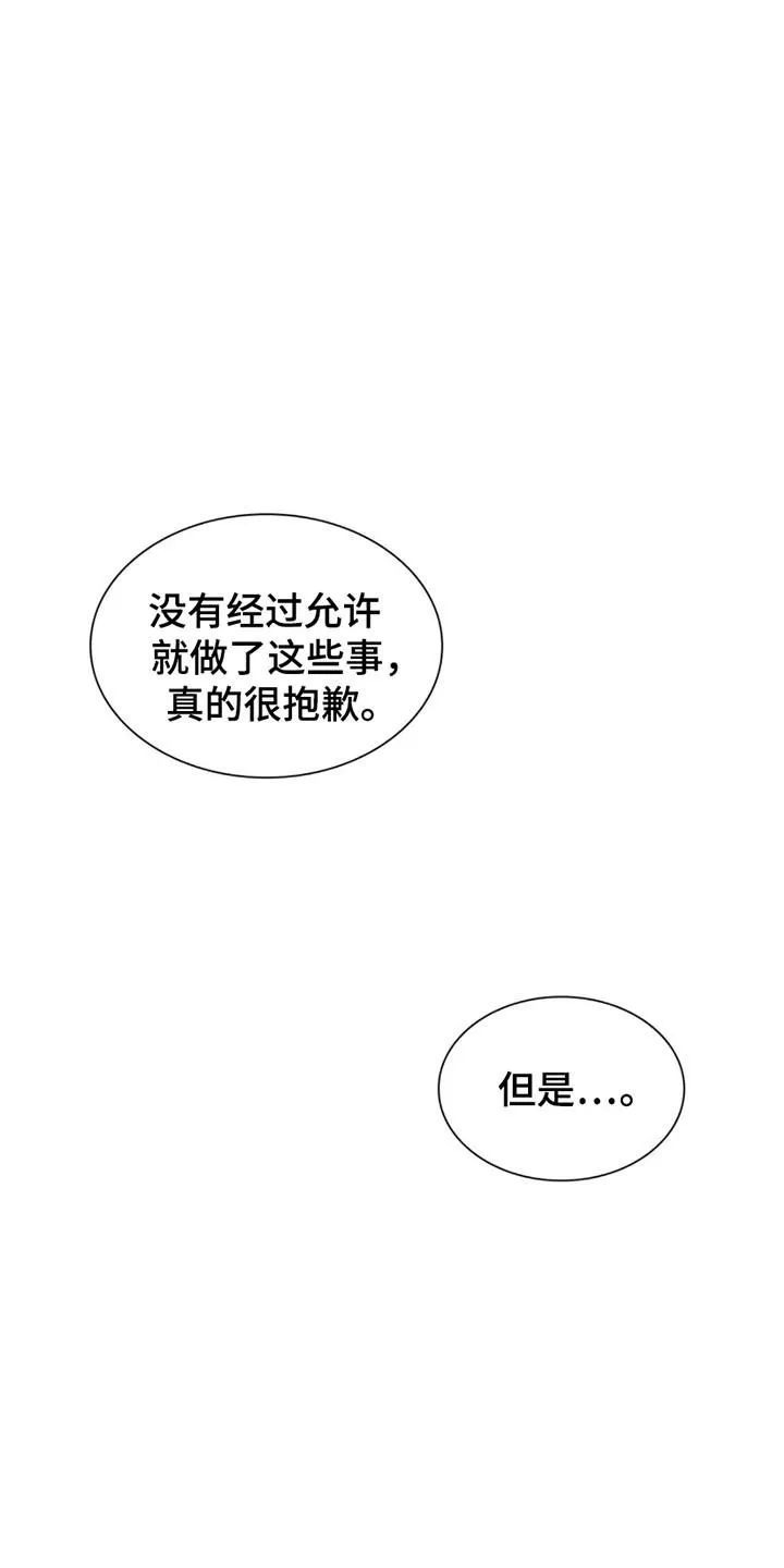 《如意珠》第9话 第2页