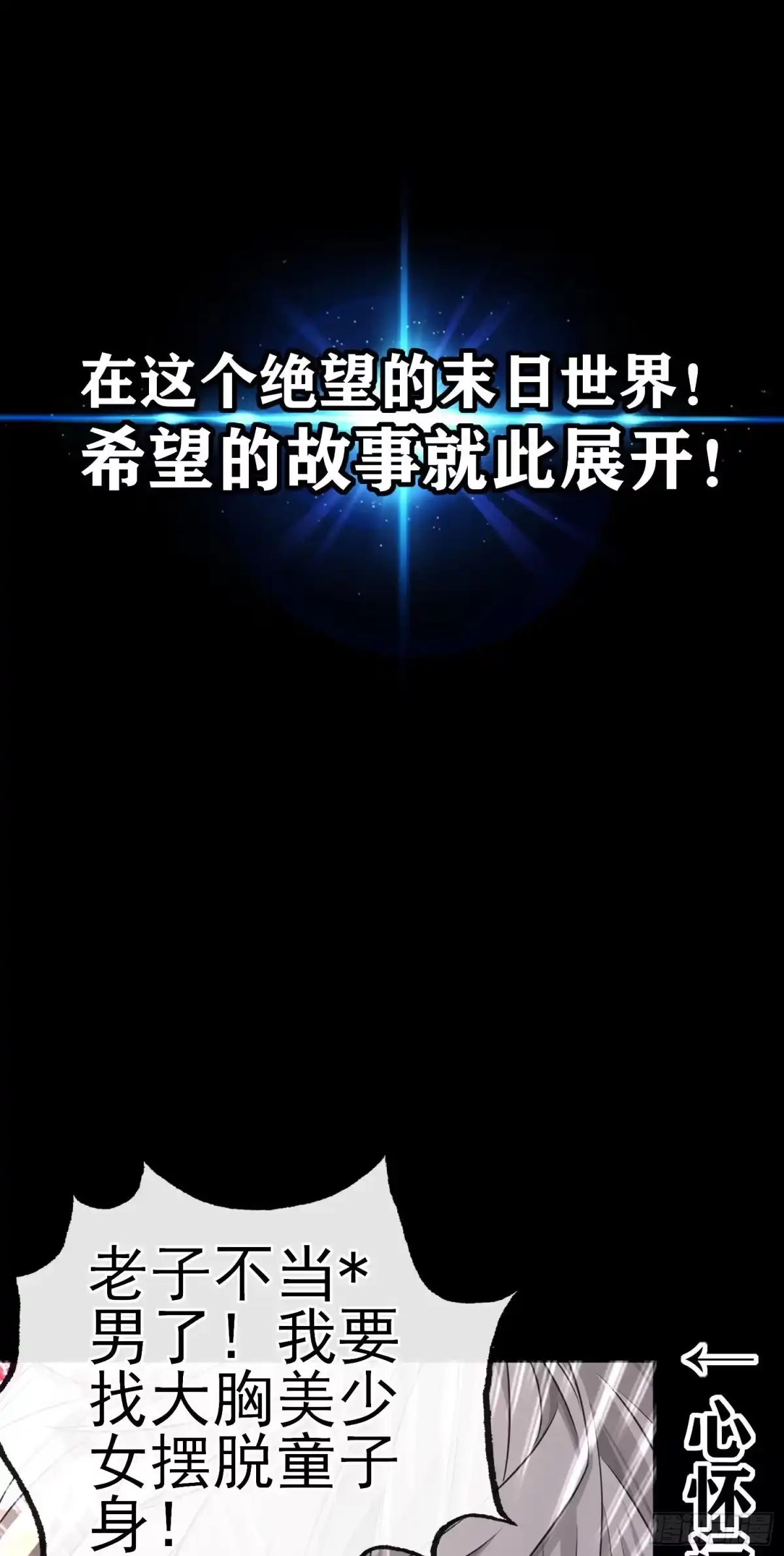 《赛博黄袍怪想洞房花烛》预告在此！ 第3页