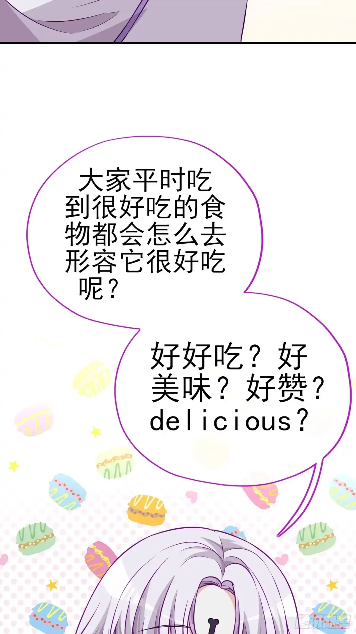 《赛博黄袍怪想洞房花烛》奢侈品 第7页