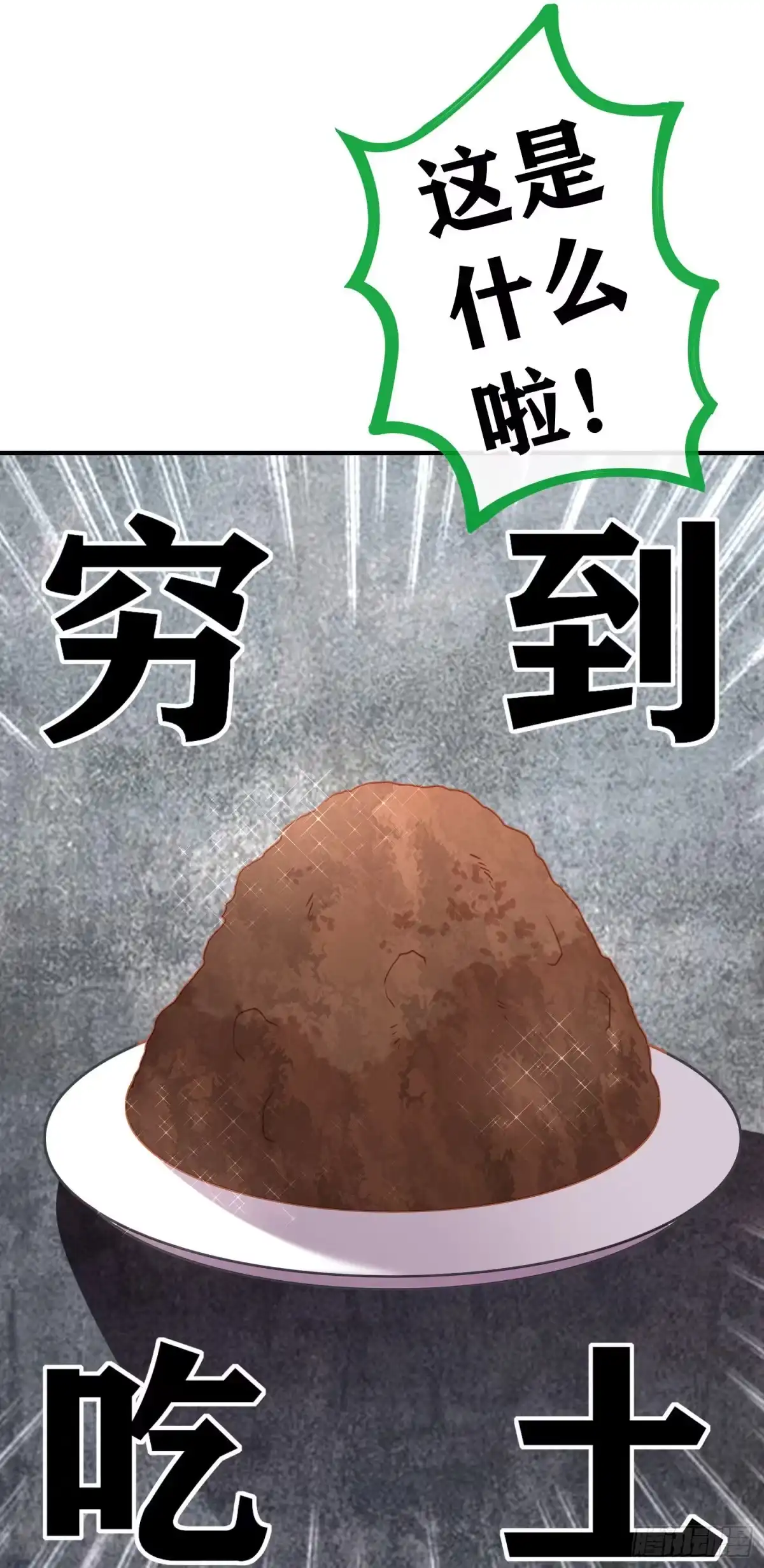 《赛博黄袍怪想洞房花烛》奢侈品 第15页