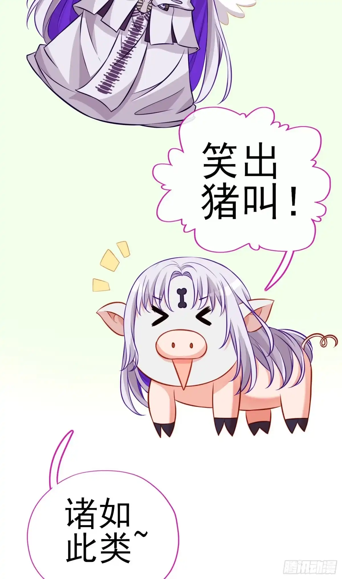 《赛博黄袍怪想洞房花烛》奢侈品 第12页