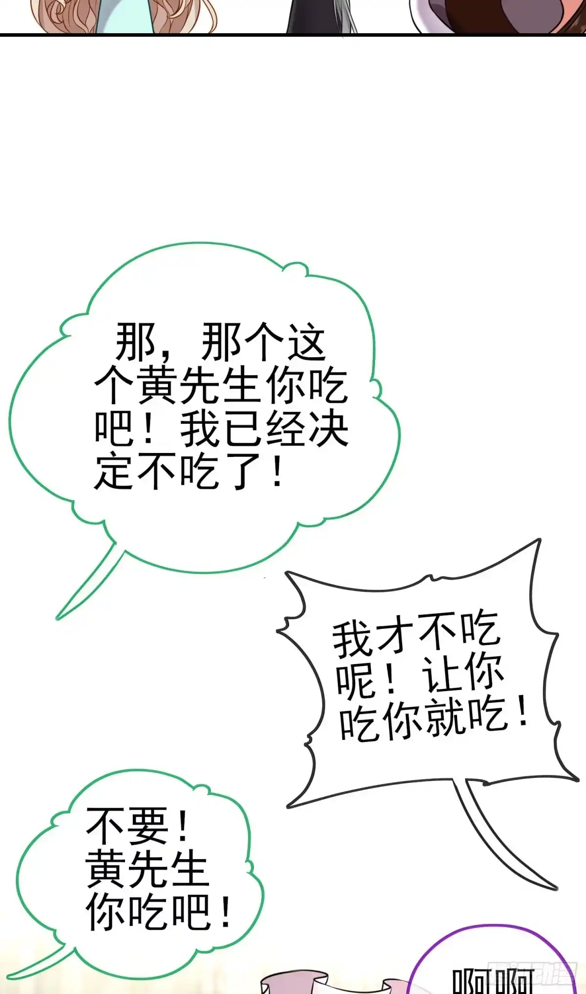 《赛博黄袍怪想洞房花烛》奢侈品 第53页