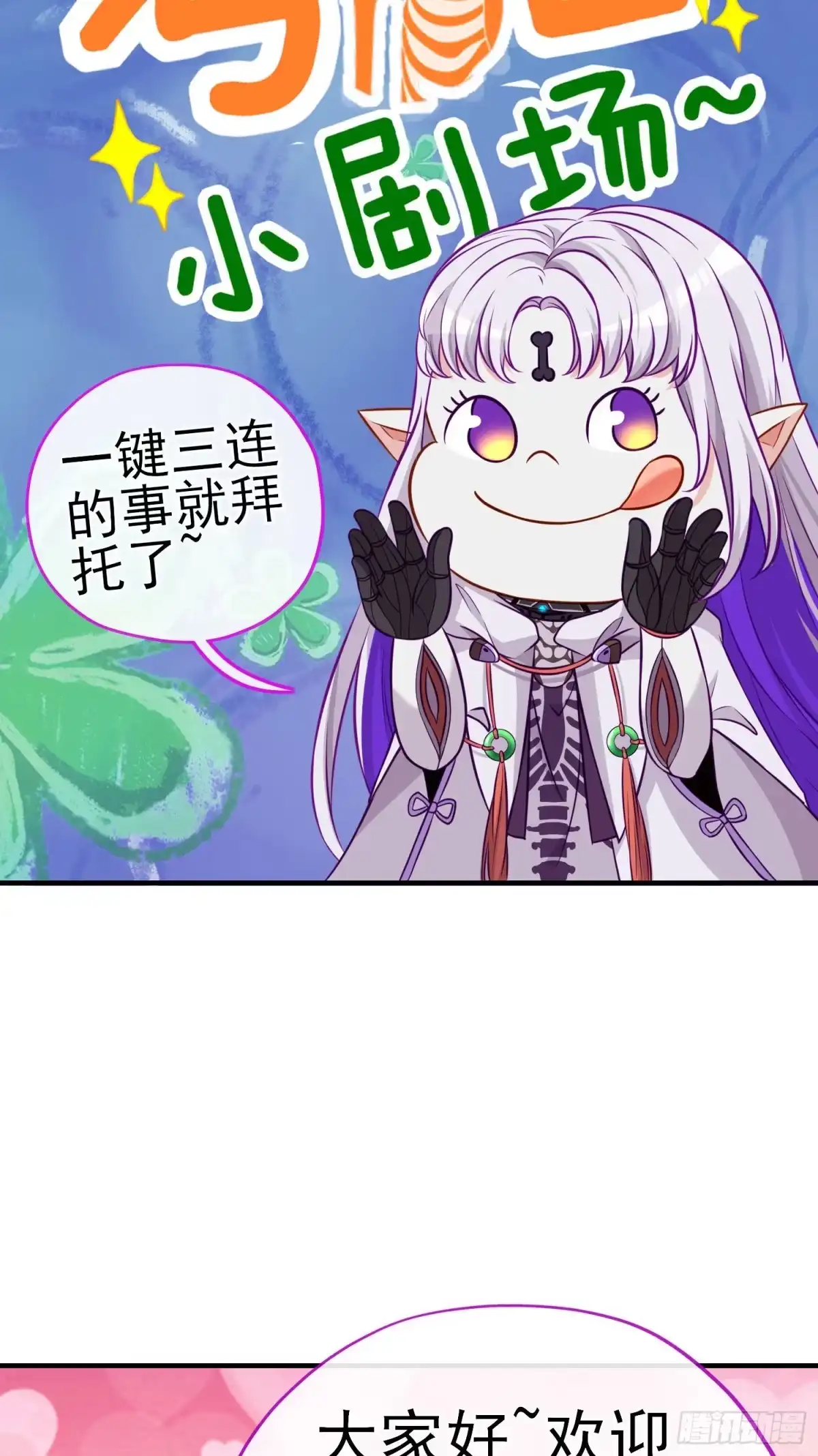 《赛博黄袍怪想洞房花烛》奢侈品 第5页