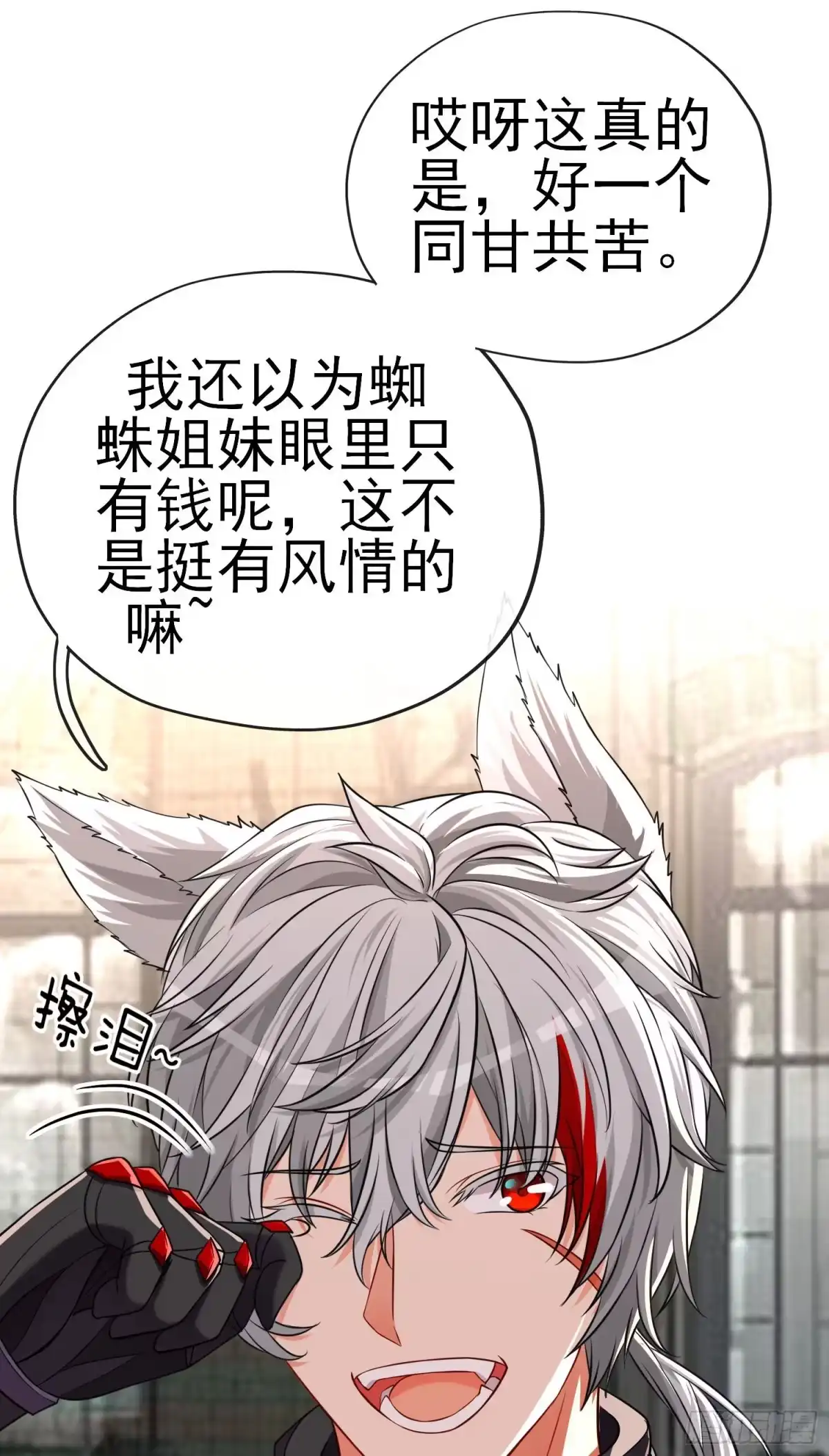 《赛博黄袍怪想洞房花烛》奢侈品 第64页