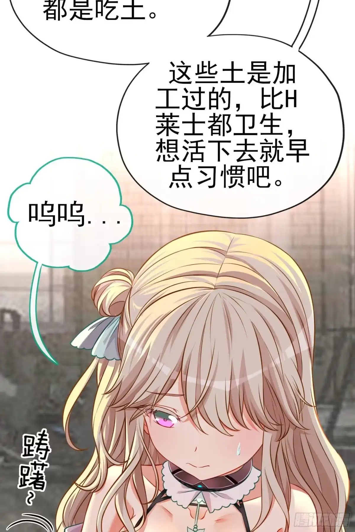 《赛博黄袍怪想洞房花烛》奢侈品 第28页