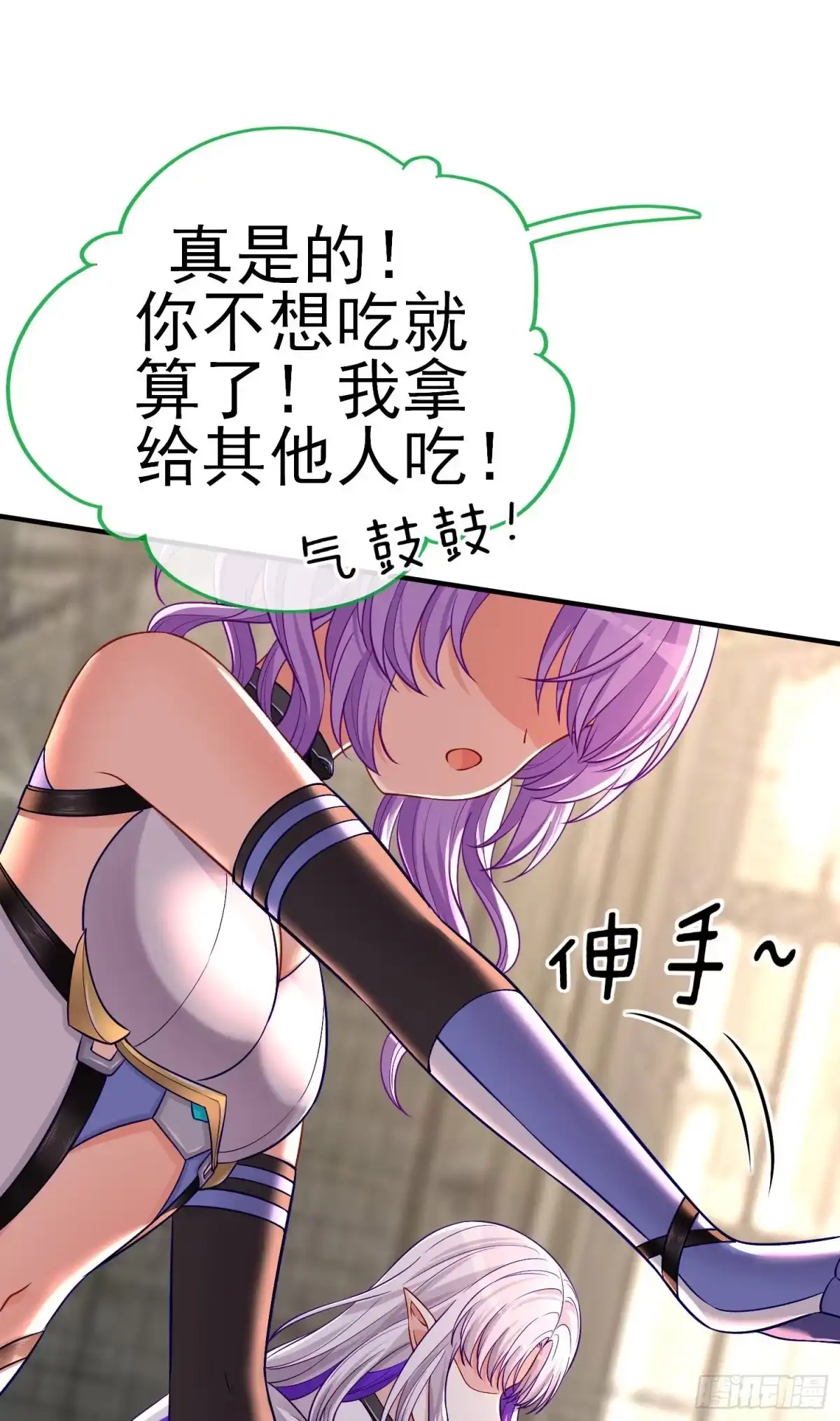 《赛博黄袍怪想洞房花烛》奢侈品 第62页