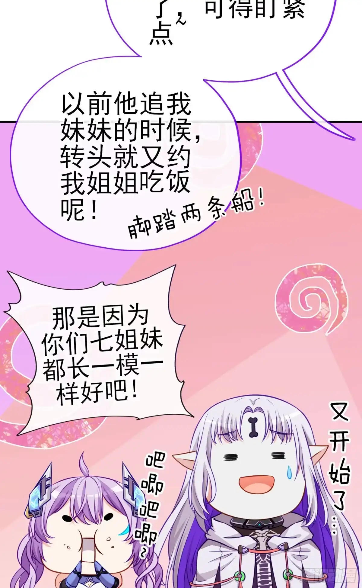 《赛博黄袍怪想洞房花烛》奢侈品 第43页