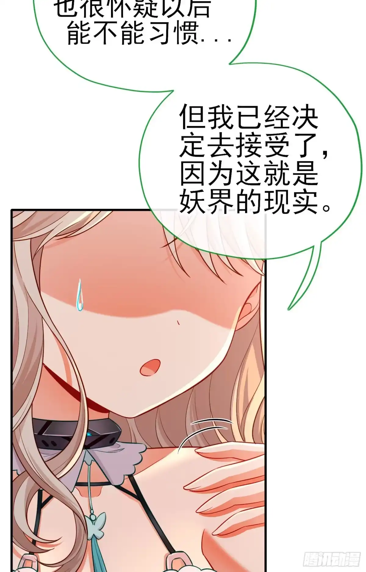 《赛博黄袍怪想洞房花烛》奢侈品 第47页