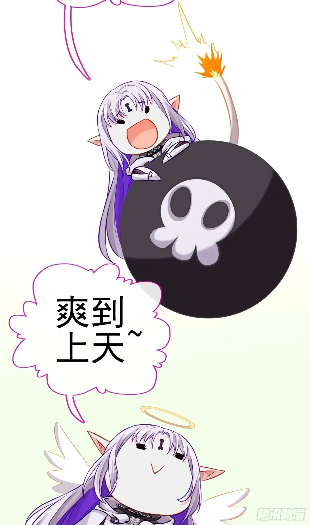 《赛博黄袍怪想洞房花烛》奢侈品 第11页