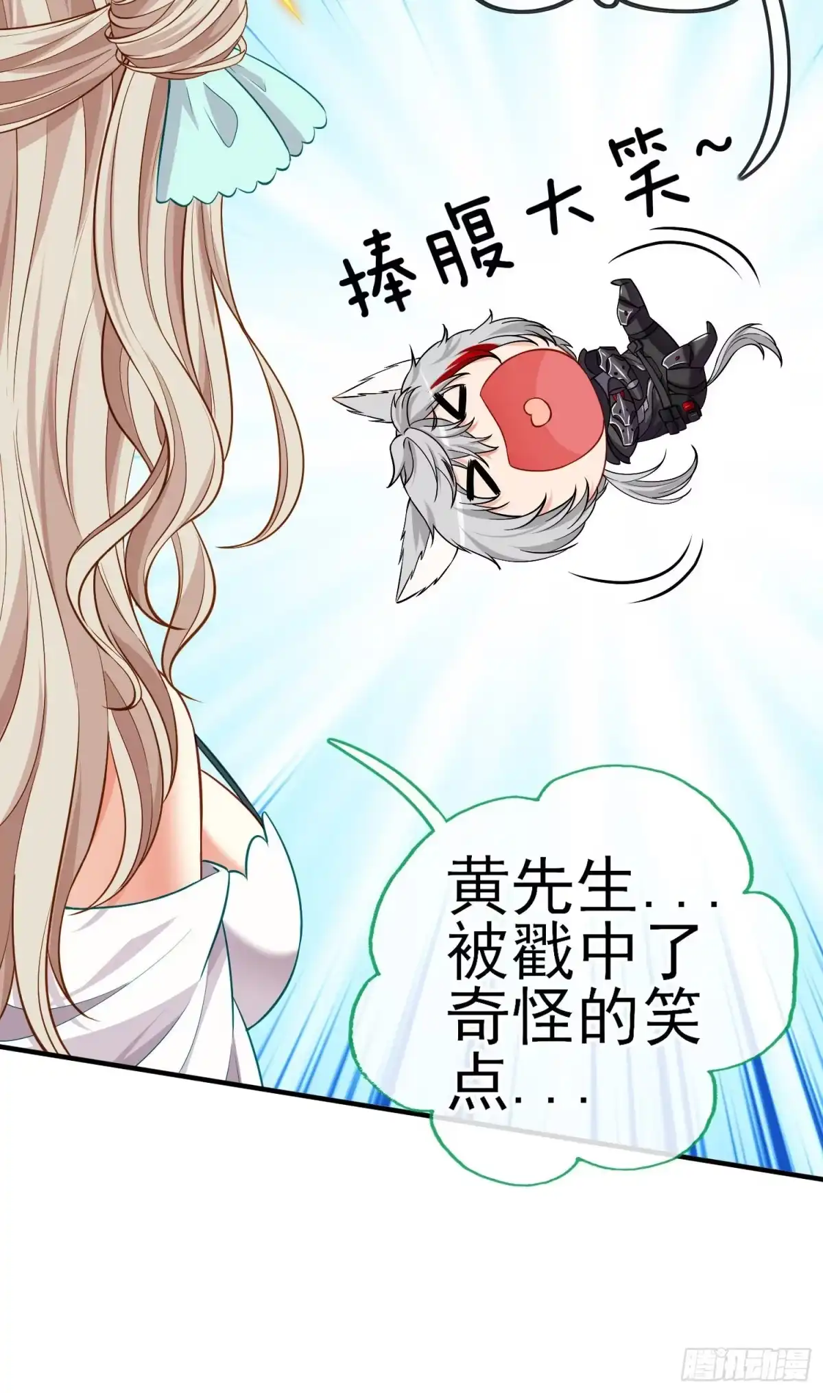 《赛博黄袍怪想洞房花烛》奢侈品 第61页