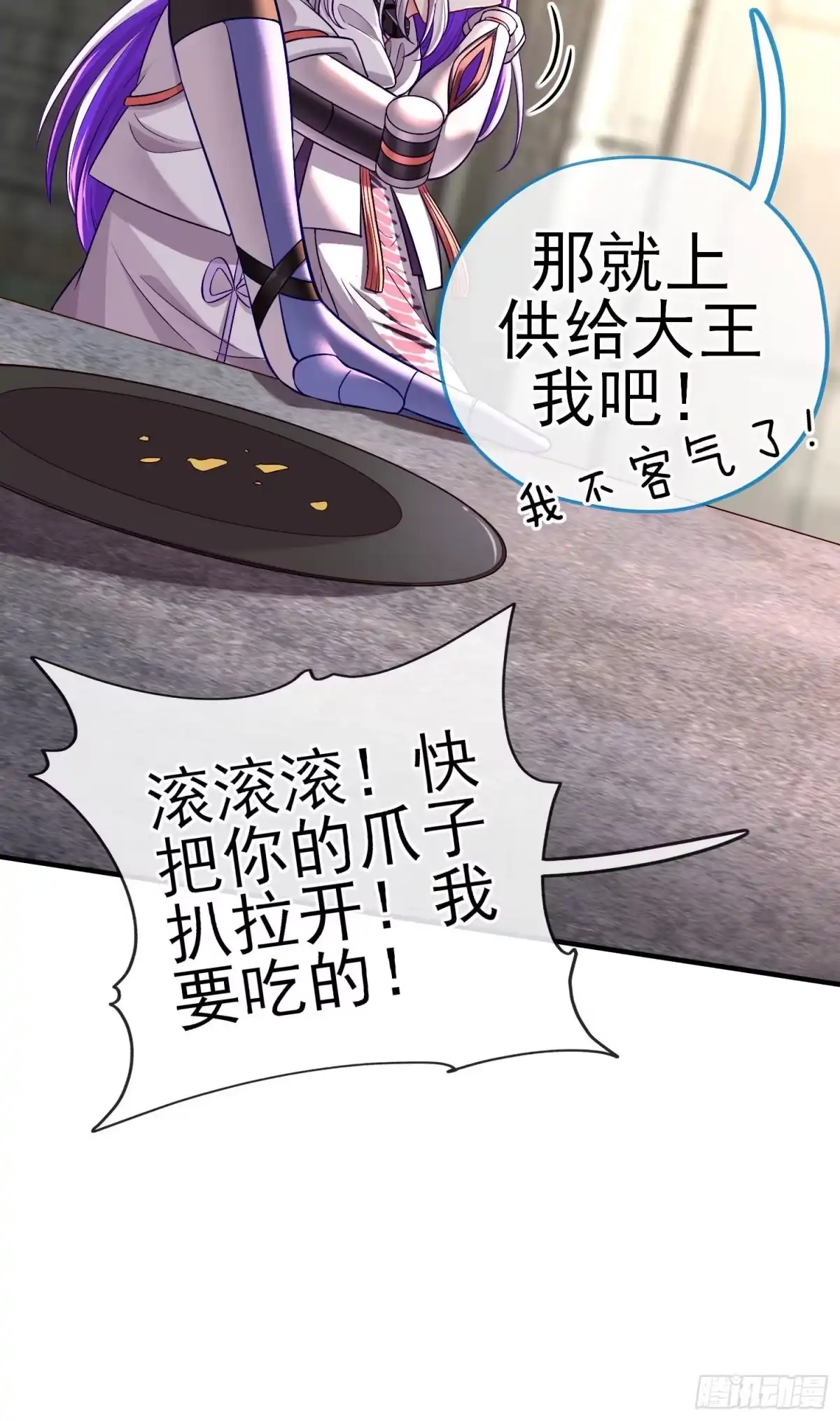 《赛博黄袍怪想洞房花烛》奢侈品 第63页