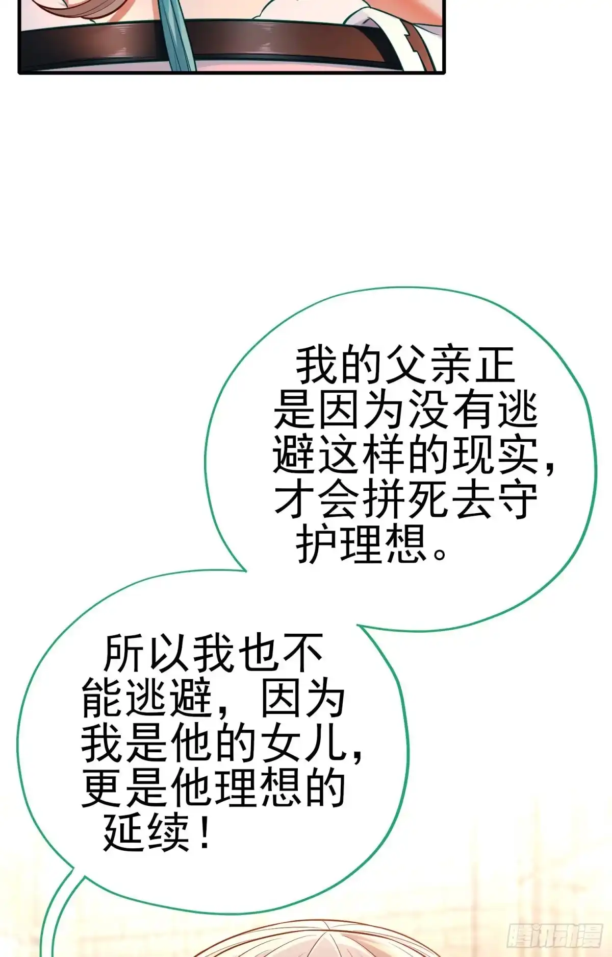 《赛博黄袍怪想洞房花烛》奢侈品 第48页