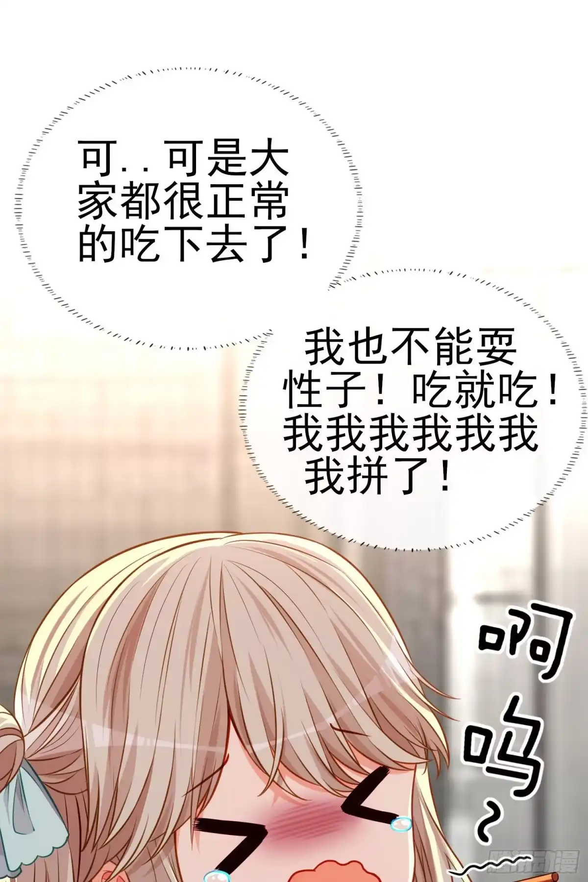 《赛博黄袍怪想洞房花烛》奢侈品 第31页