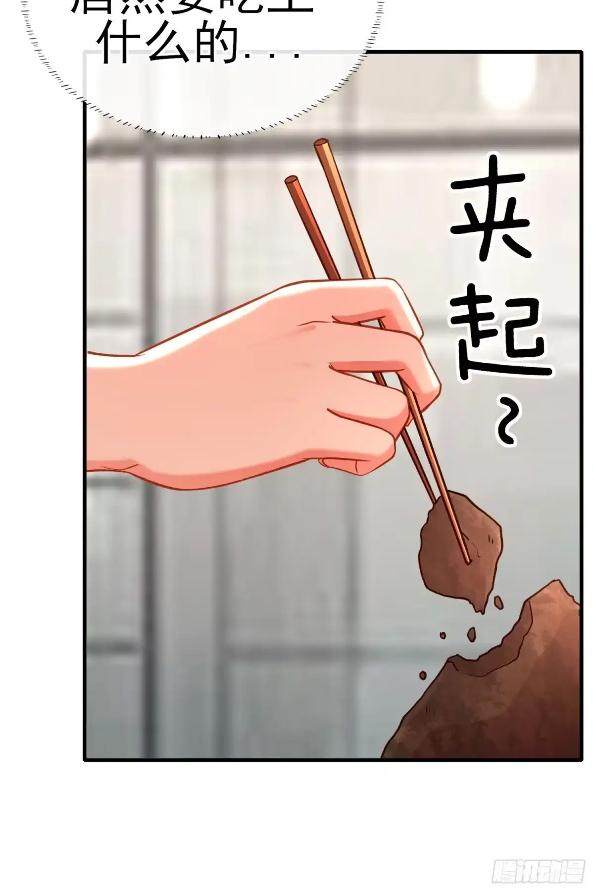 《赛博黄袍怪想洞房花烛》奢侈品 第30页
