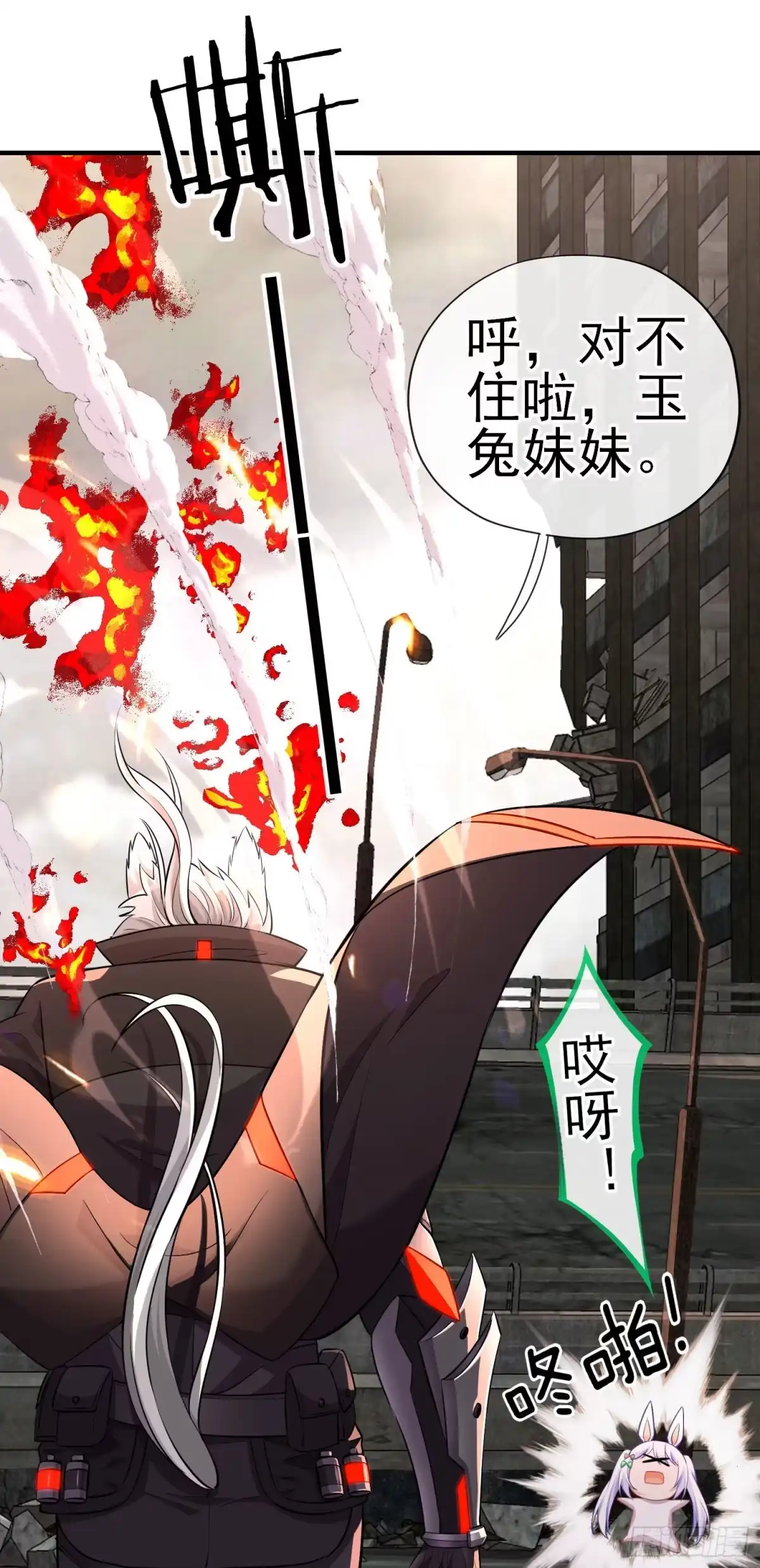 《赛博黄袍怪想洞房花烛》群妖聚首 第57页