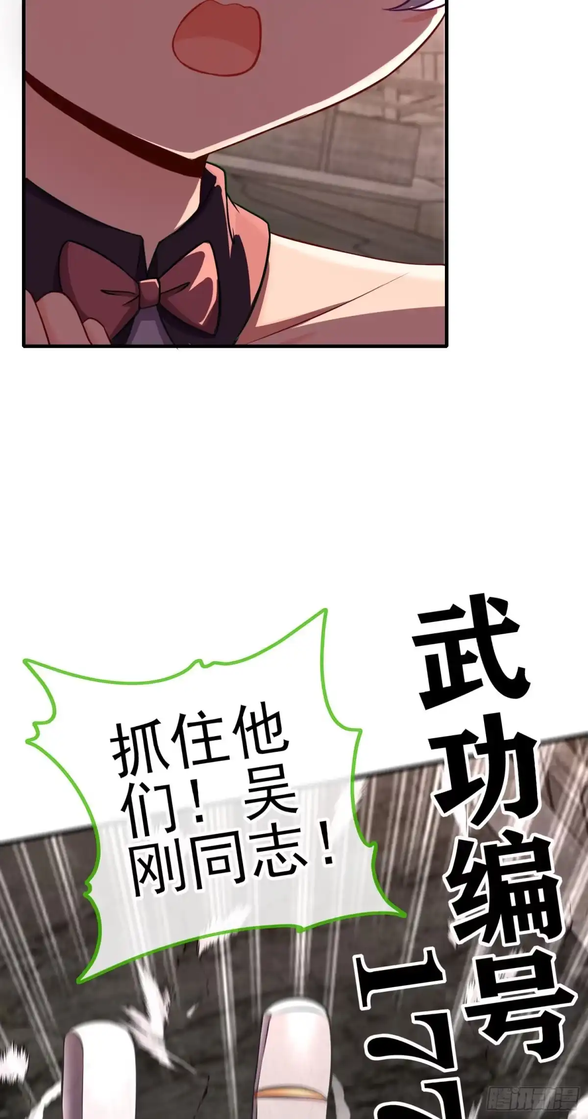 《赛博黄袍怪想洞房花烛》群妖聚首 第31页