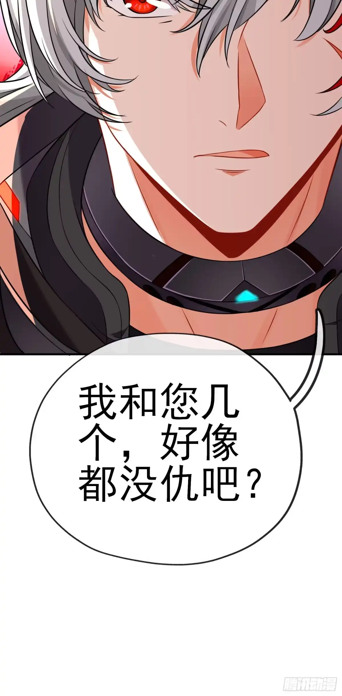《赛博黄袍怪想洞房花烛》群妖聚首 第65页