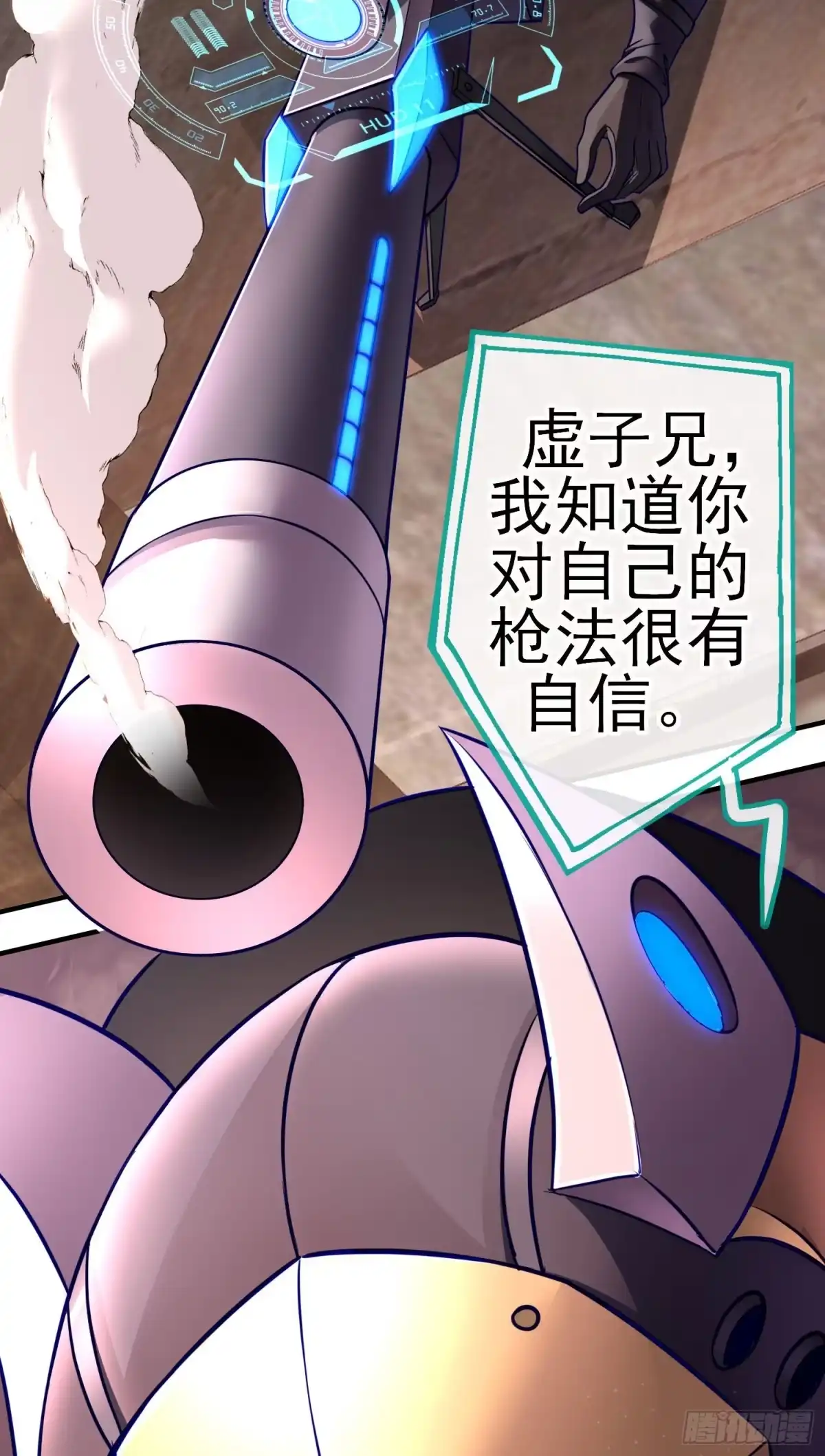 《赛博黄袍怪想洞房花烛》群妖聚首 第14页