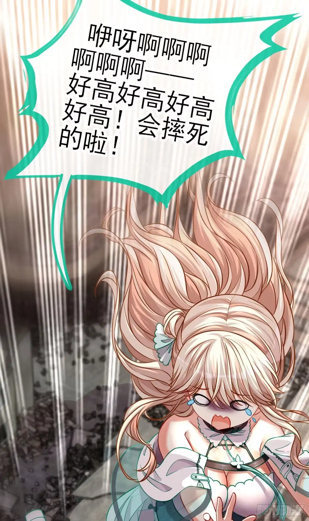 《赛博黄袍怪想洞房花烛》群妖聚首 第38页