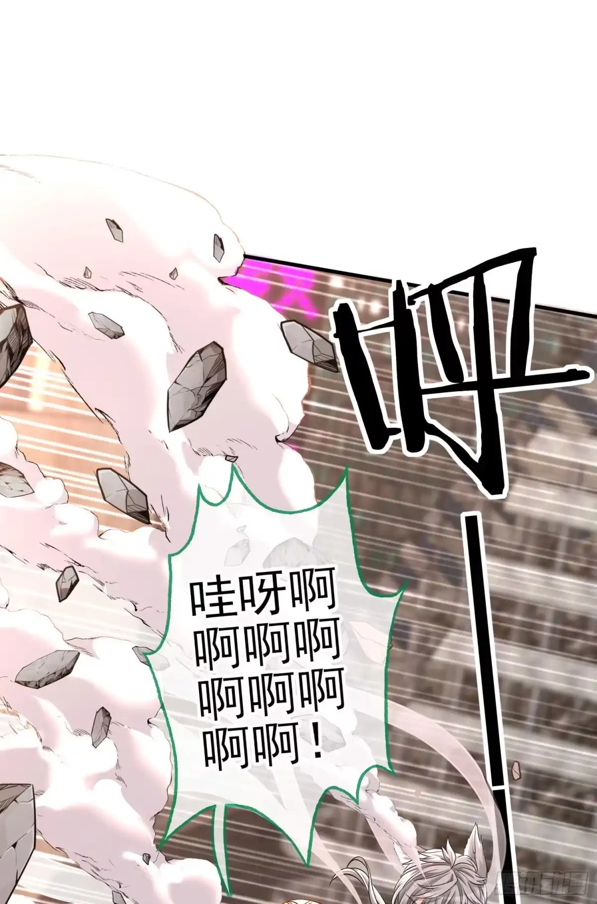 《赛博黄袍怪想洞房花烛》群妖聚首 第5页
