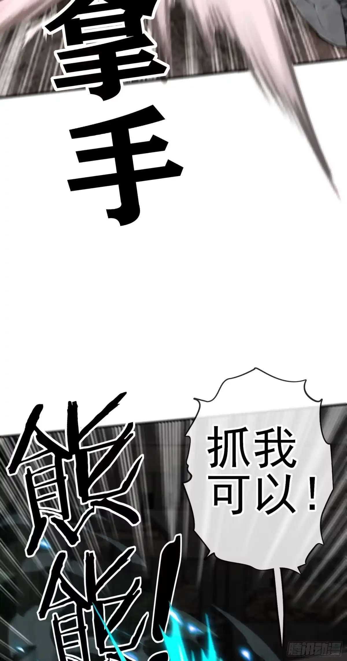 《赛博黄袍怪想洞房花烛》群妖聚首 第33页