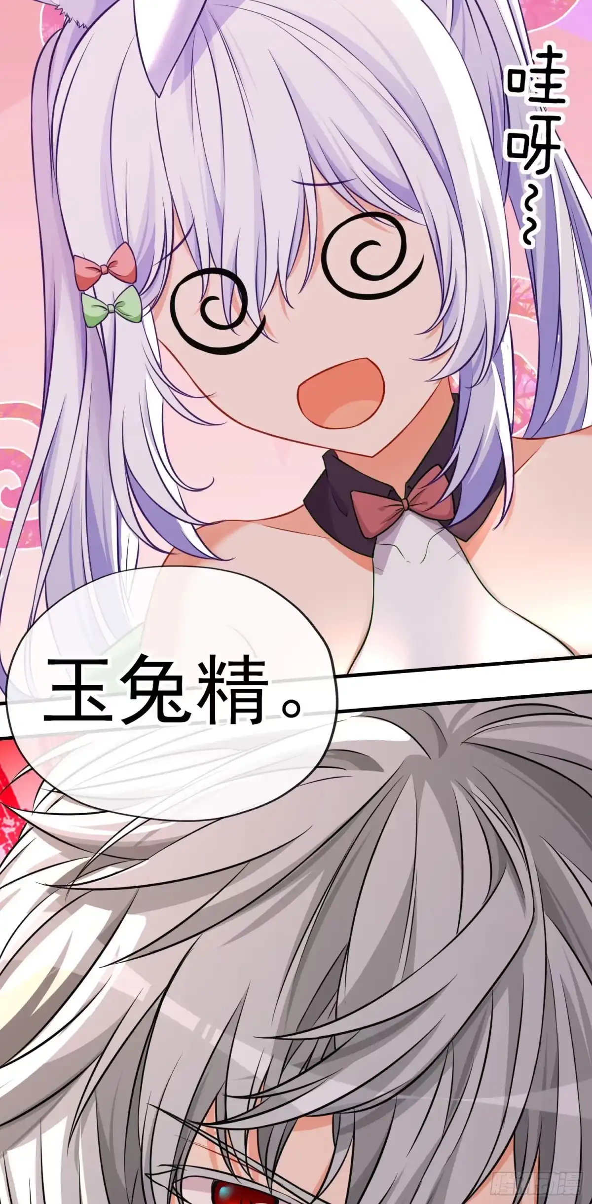 《赛博黄袍怪想洞房花烛》群妖聚首 第64页