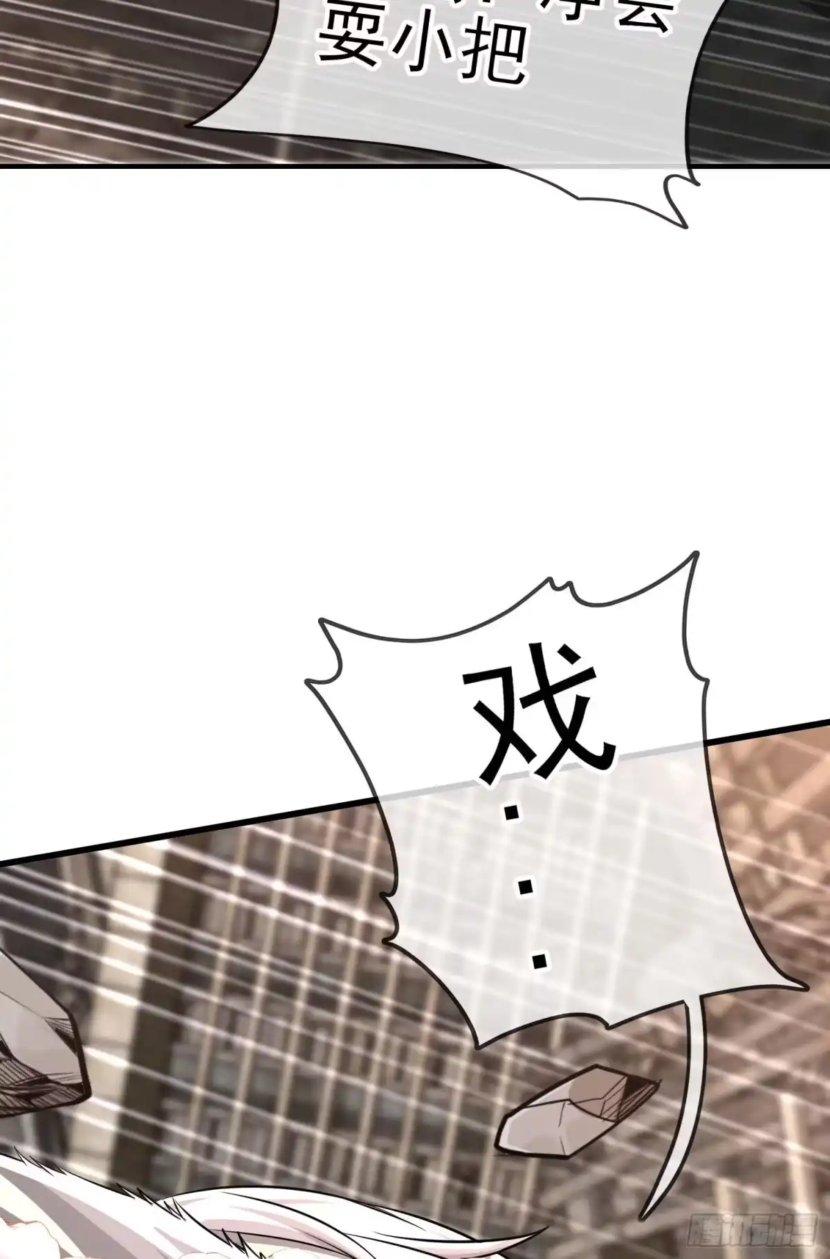 《赛博黄袍怪想洞房花烛》群妖聚首 第7页