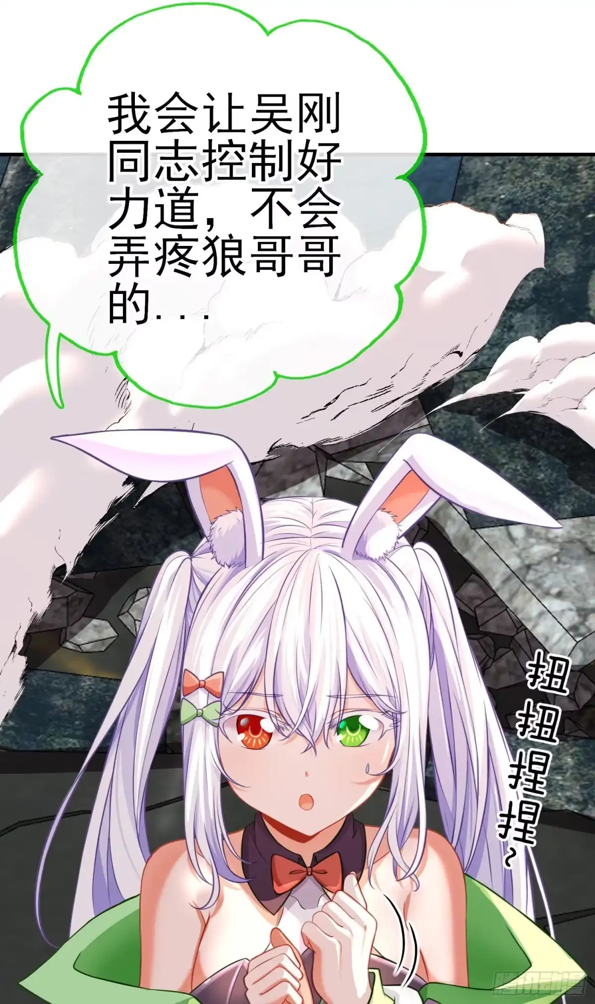 《赛博黄袍怪想洞房花烛》群妖聚首 第50页