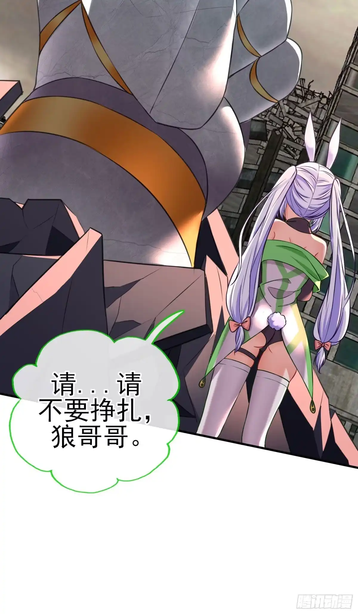 《赛博黄袍怪想洞房花烛》群妖聚首 第49页