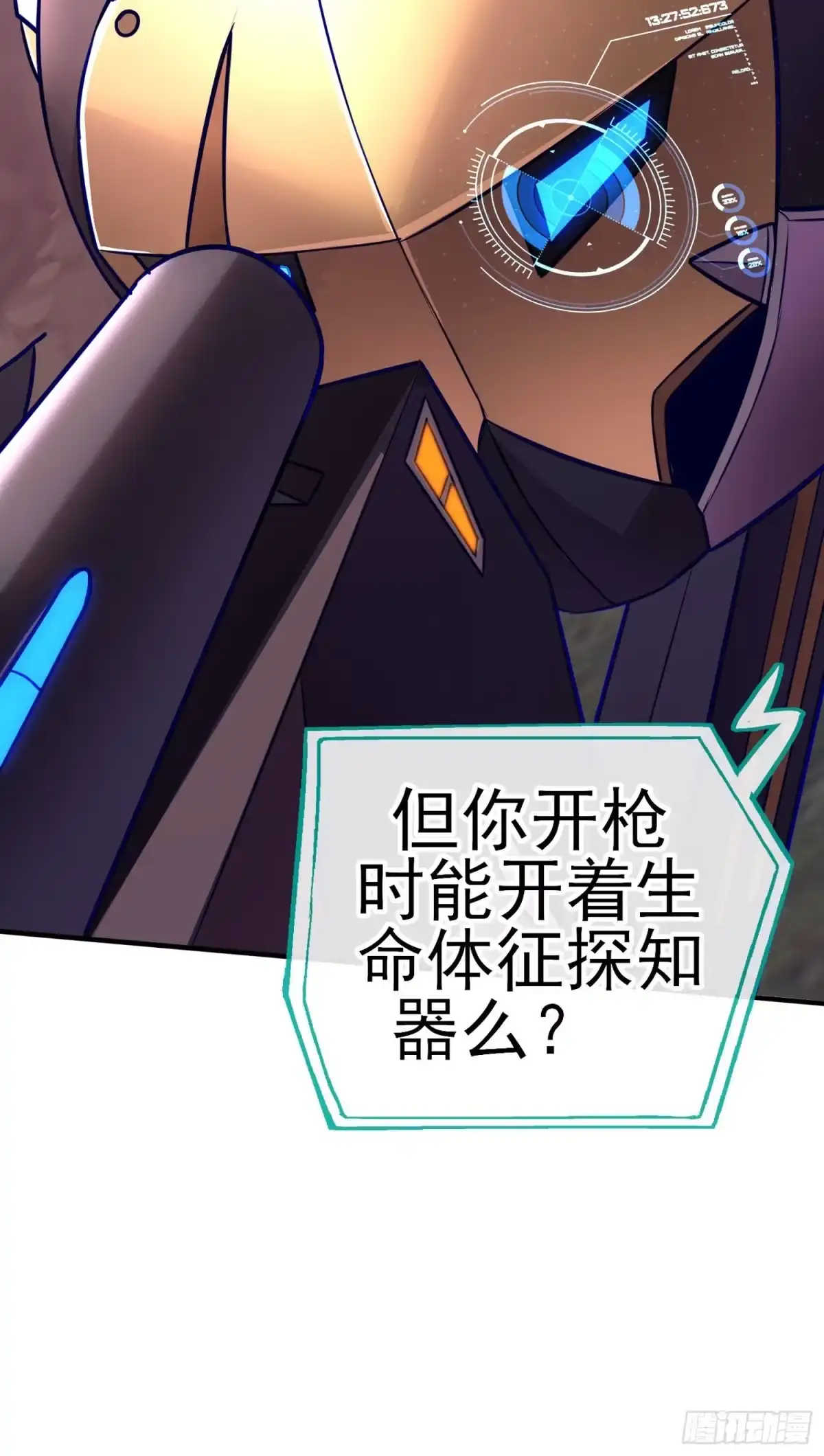 《赛博黄袍怪想洞房花烛》群妖聚首 第15页