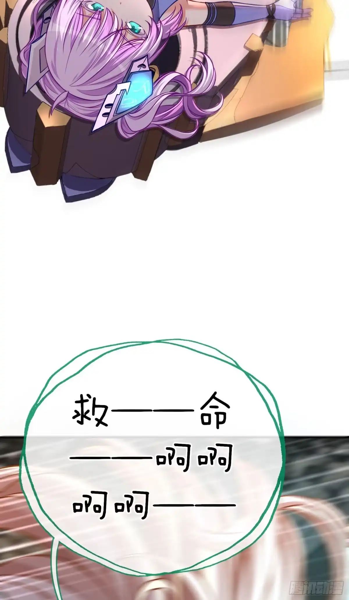 《赛博黄袍怪想洞房花烛》群妖聚首 第45页