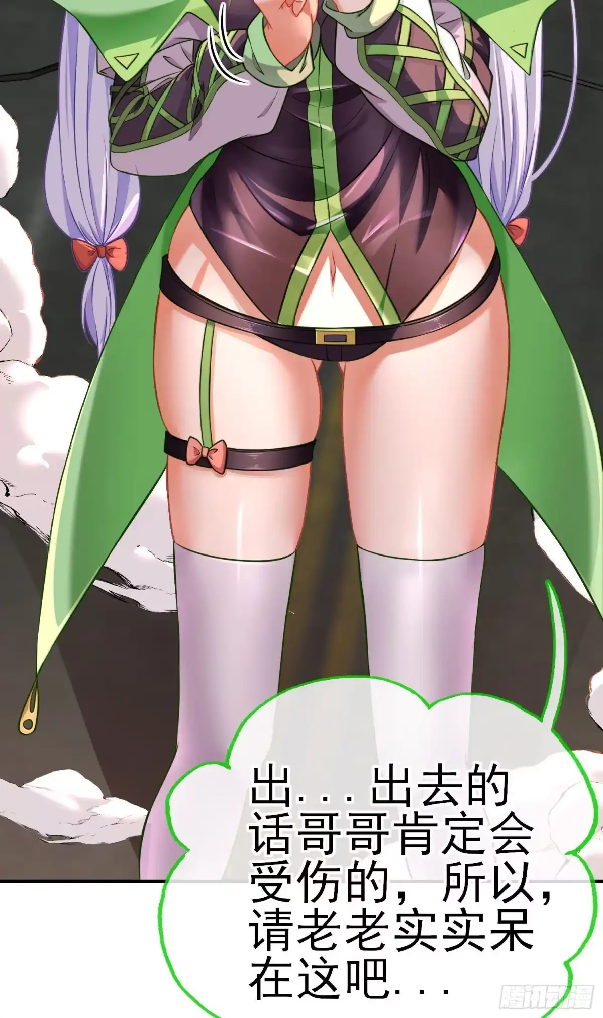《赛博黄袍怪想洞房花烛》群妖聚首 第51页