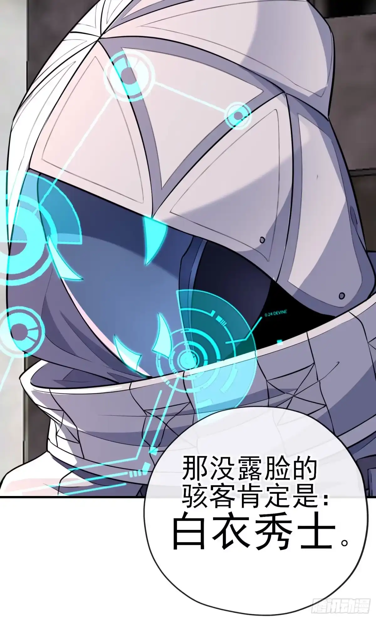 《赛博黄袍怪想洞房花烛》群妖聚首 第62页