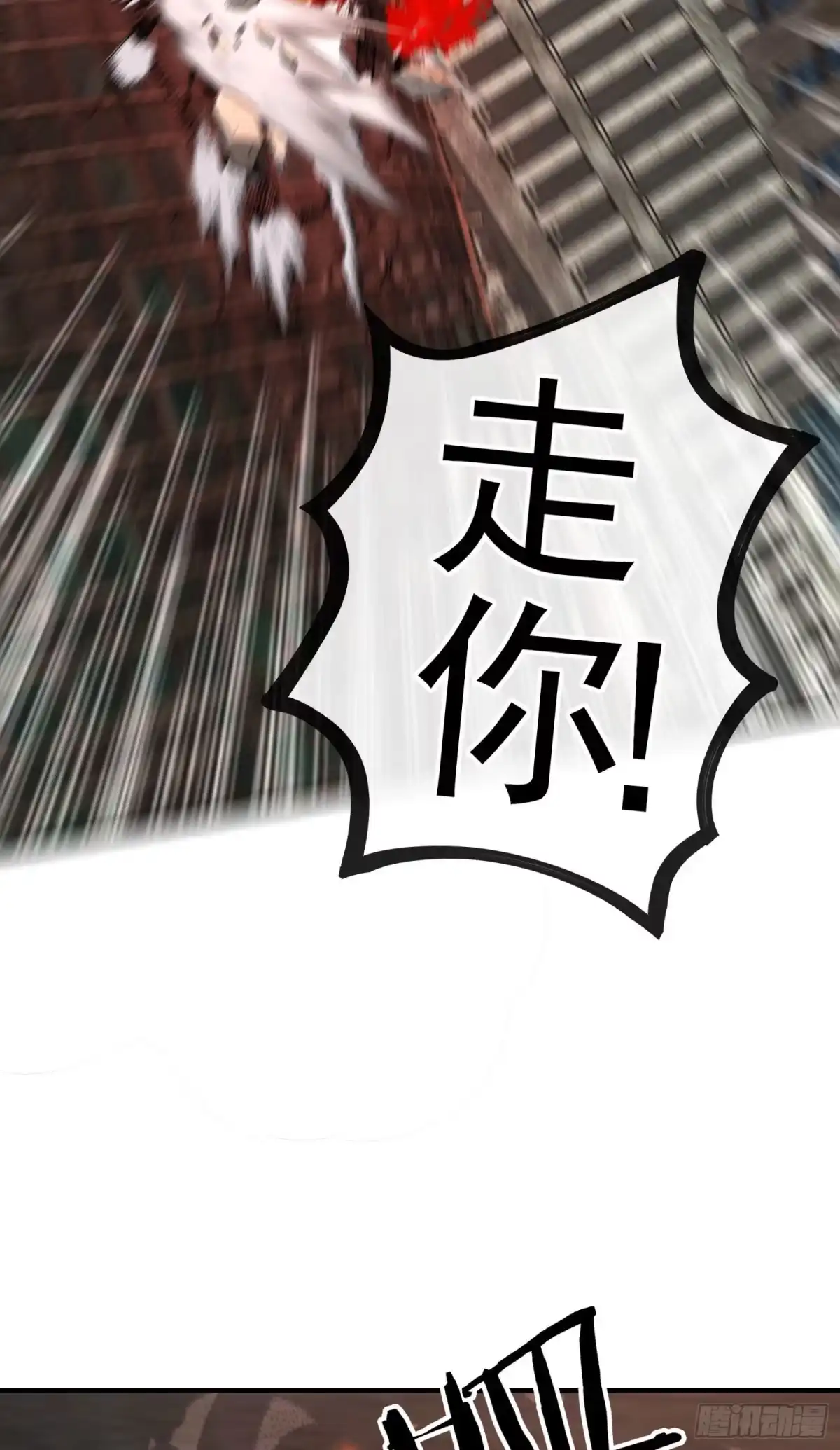 《赛博黄袍怪想洞房花烛》三六九等 第70页