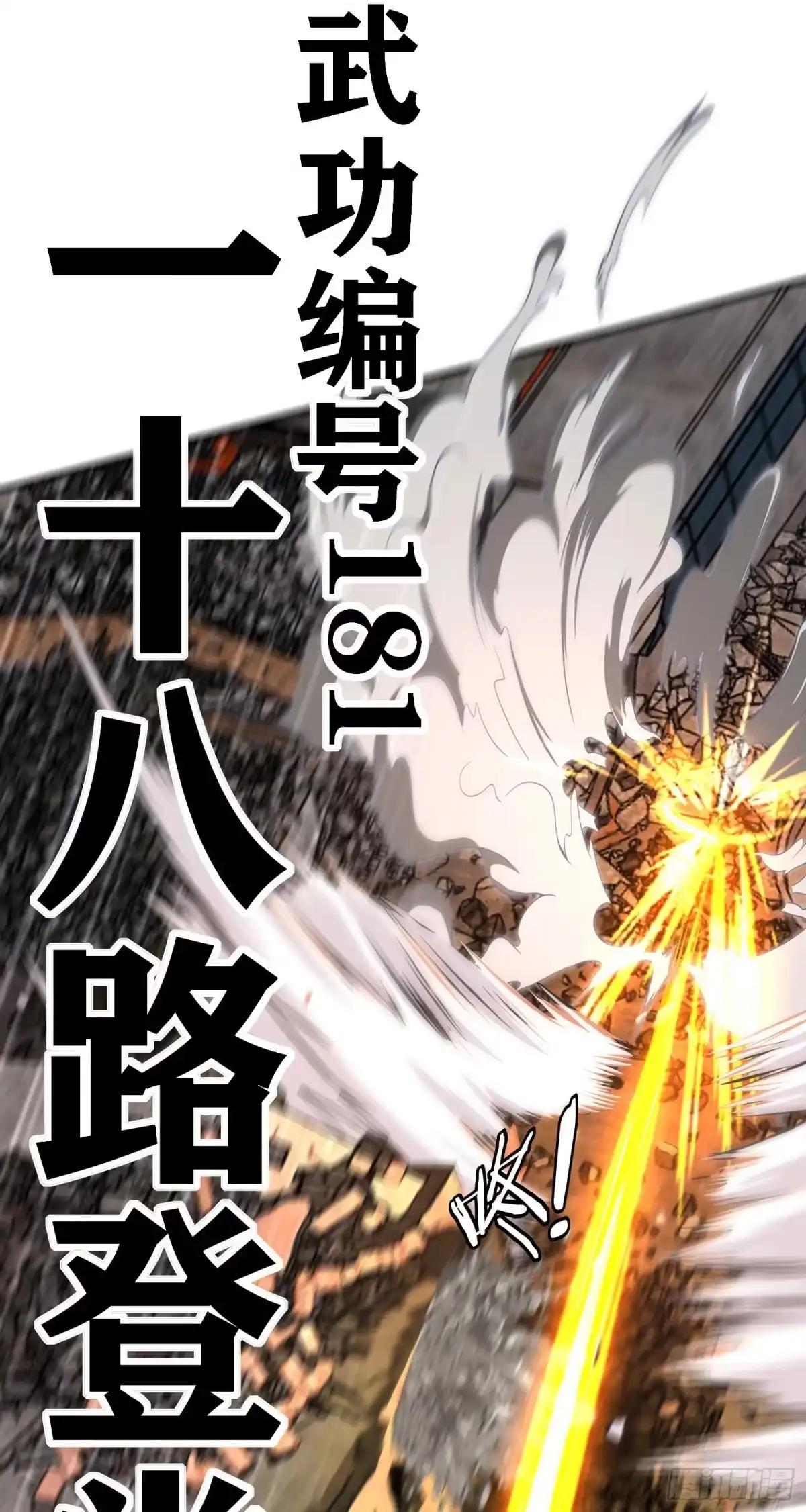 《赛博黄袍怪想洞房花烛》三六九等 第49页